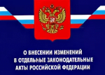 Изображение новости Федеральным законом от 26.07.2026 № 275-ФЗ "О внесении изменений в отдельные законодательные акты Российской Федерации" определены особенности предоставления участникам СВО, имеющим инвалидность, набора социальных услуг.