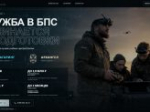 В Краснодарском крае запустили новый официальный ресурс для поступления в войска беспилотных систем